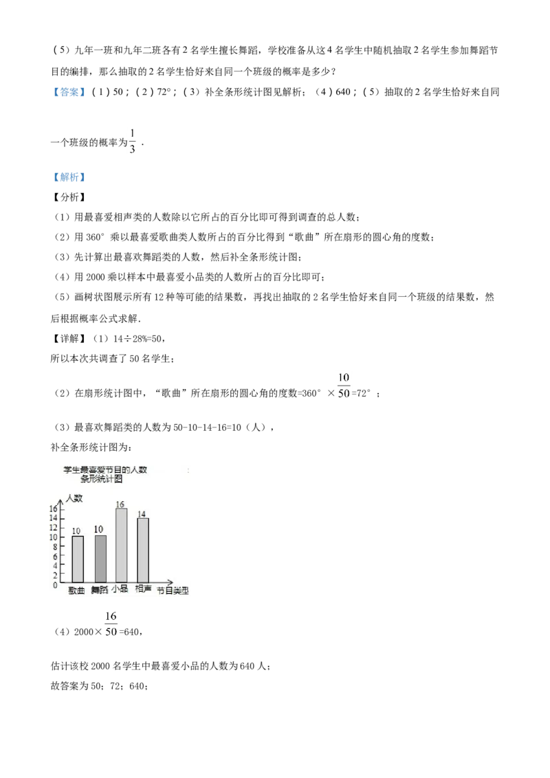 2018年辽宁省盘锦市数学中考试卷（解析）_中考真题_2.数学中考真题2015-2024年_地区卷_辽宁省_辽宁数学_辽宁数学_盘锦数学13-22