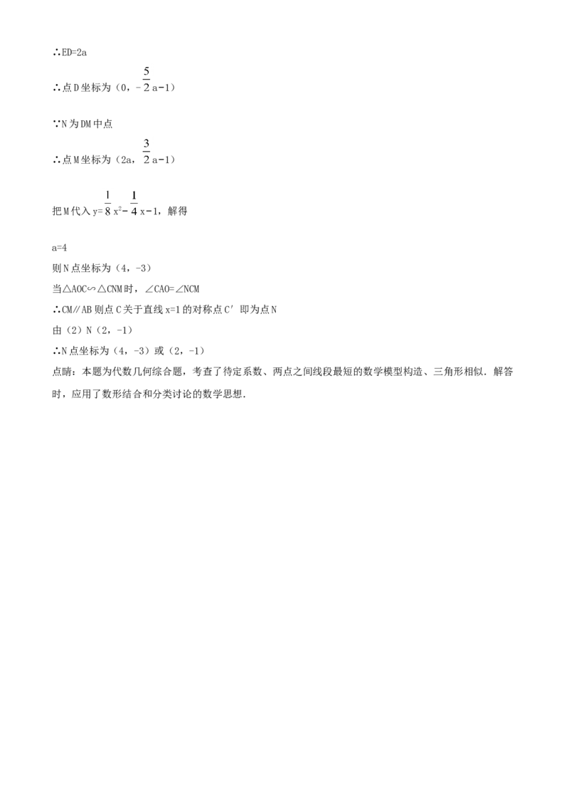 2018年辽宁省盘锦市数学中考试卷（解析）_中考真题_2.数学中考真题2015-2024年_地区卷_辽宁省_辽宁数学_辽宁数学_盘锦数学13-22