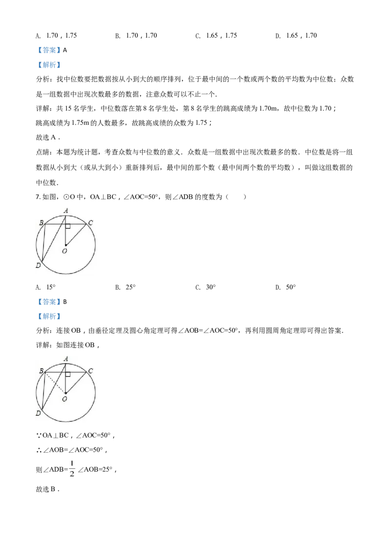 2018年辽宁省盘锦市数学中考试卷（解析）_中考真题_2.数学中考真题2015-2024年_地区卷_辽宁省_辽宁数学_辽宁数学_盘锦数学13-22