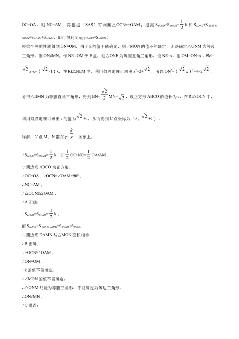 2018年辽宁省盘锦市数学中考试卷（解析）_中考真题_2.数学中考真题2015-2024年_地区卷_辽宁省_辽宁数学_辽宁数学_盘锦数学13-22