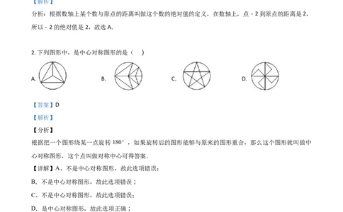 2018年辽宁省盘锦市数学中考试卷（解析）_中考真题_2.数学中考真题2015-2024年_地区卷_辽宁省_辽宁数学_辽宁数学_盘锦数学13-22