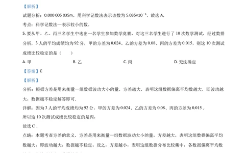 2018年辽宁省盘锦市数学中考试卷（解析）_中考真题_2.数学中考真题2015-2024年_地区卷_辽宁省_辽宁数学_辽宁数学_盘锦数学13-22