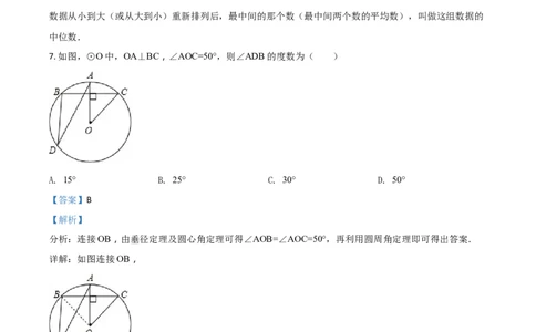 2018年辽宁省盘锦市数学中考试卷（解析）_中考真题_2.数学中考真题2015-2024年_地区卷_辽宁省_辽宁数学_辽宁数学_盘锦数学13-22