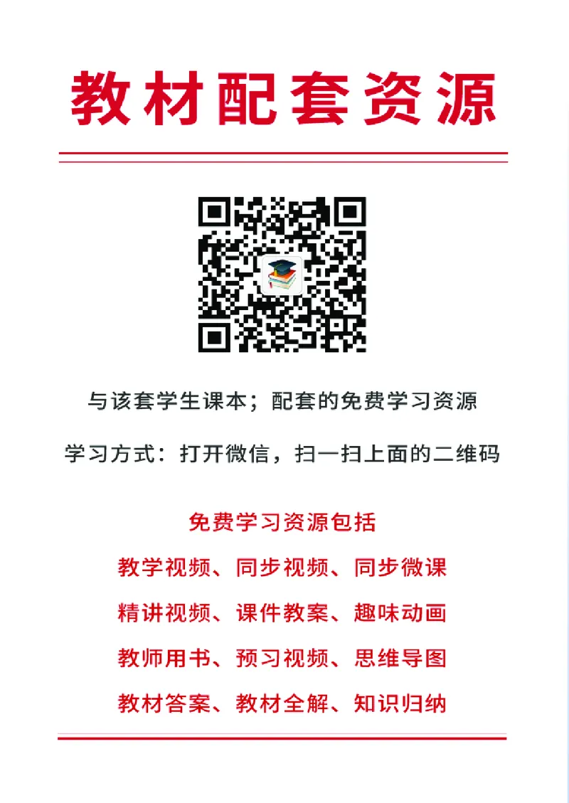 北师大8年级数学下册高清教材_4-教培资料-26年最新资料-同步更新_初中高中教资_03科三专项（进去保存报考的学科即可）_02科三专项（笔记真题思维导图教学设计版本二）