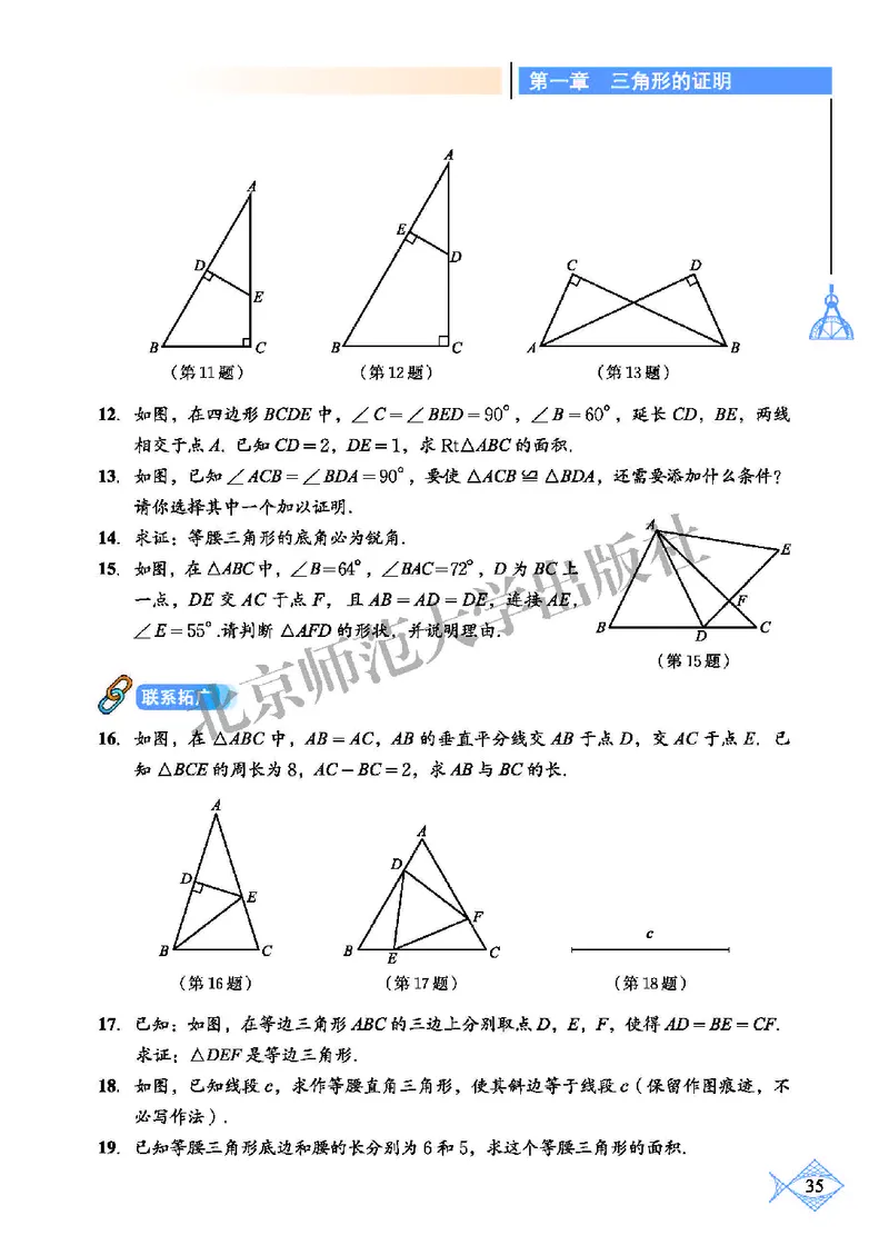 北师大8年级数学下册高清教材_4-教培资料-26年最新资料-同步更新_初中高中教资_03科三专项（进去保存报考的学科即可）_02科三专项（笔记真题思维导图教学设计版本二）