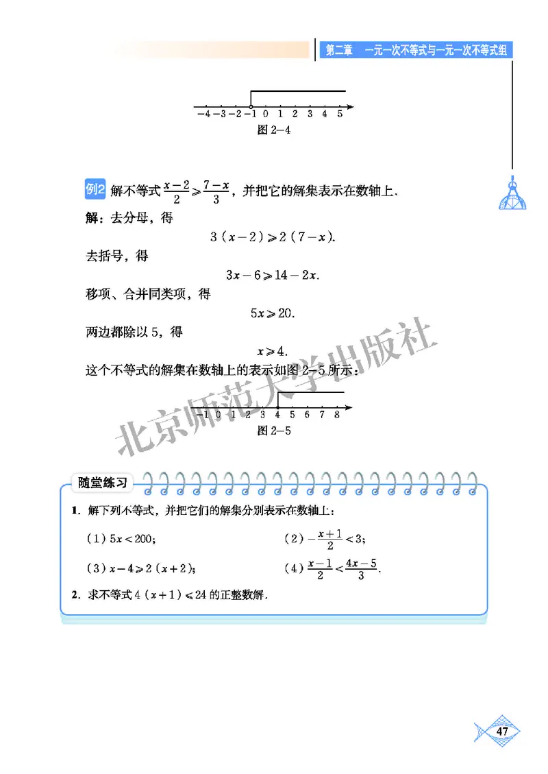北师大8年级数学下册高清教材_4-教培资料-26年最新资料-同步更新_初中高中教资_03科三专项（进去保存报考的学科即可）_02科三专项（笔记真题思维导图教学设计版本二）