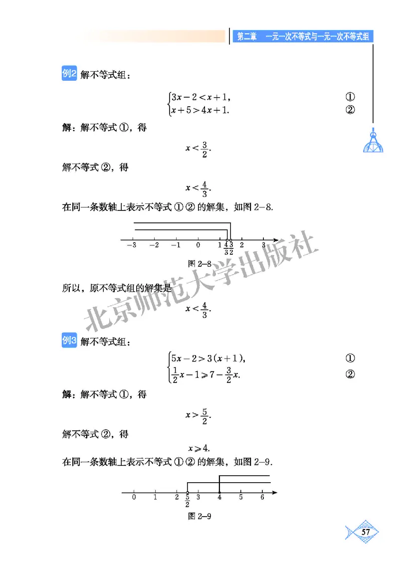 北师大8年级数学下册高清教材_4-教培资料-26年最新资料-同步更新_初中高中教资_03科三专项（进去保存报考的学科即可）_02科三专项（笔记真题思维导图教学设计版本二）