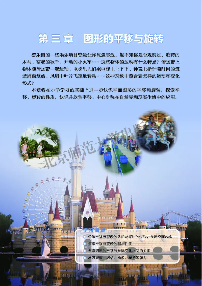 北师大8年级数学下册高清教材_4-教培资料-26年最新资料-同步更新_初中高中教资_03科三专项（进去保存报考的学科即可）_02科三专项（笔记真题思维导图教学设计版本二）