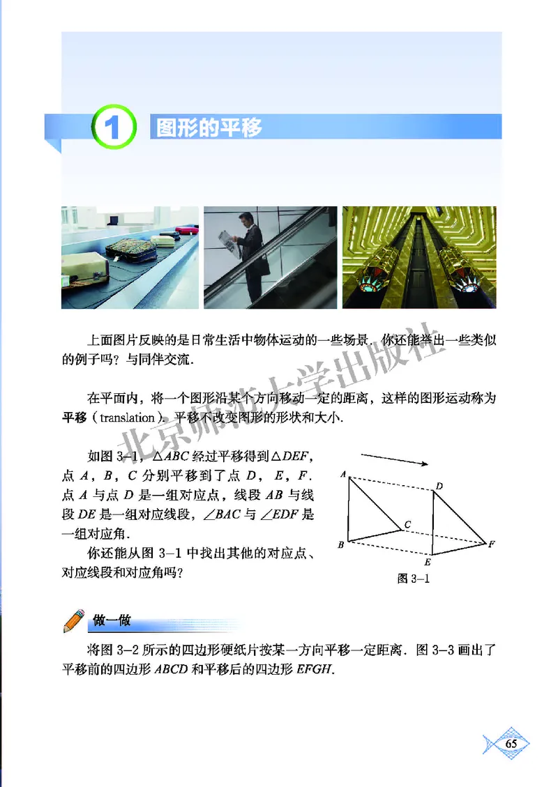 北师大8年级数学下册高清教材_4-教培资料-26年最新资料-同步更新_初中高中教资_03科三专项（进去保存报考的学科即可）_02科三专项（笔记真题思维导图教学设计版本二）