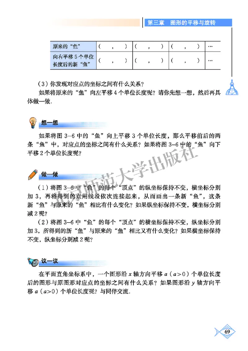北师大8年级数学下册高清教材_4-教培资料-26年最新资料-同步更新_初中高中教资_03科三专项（进去保存报考的学科即可）_02科三专项（笔记真题思维导图教学设计版本二）