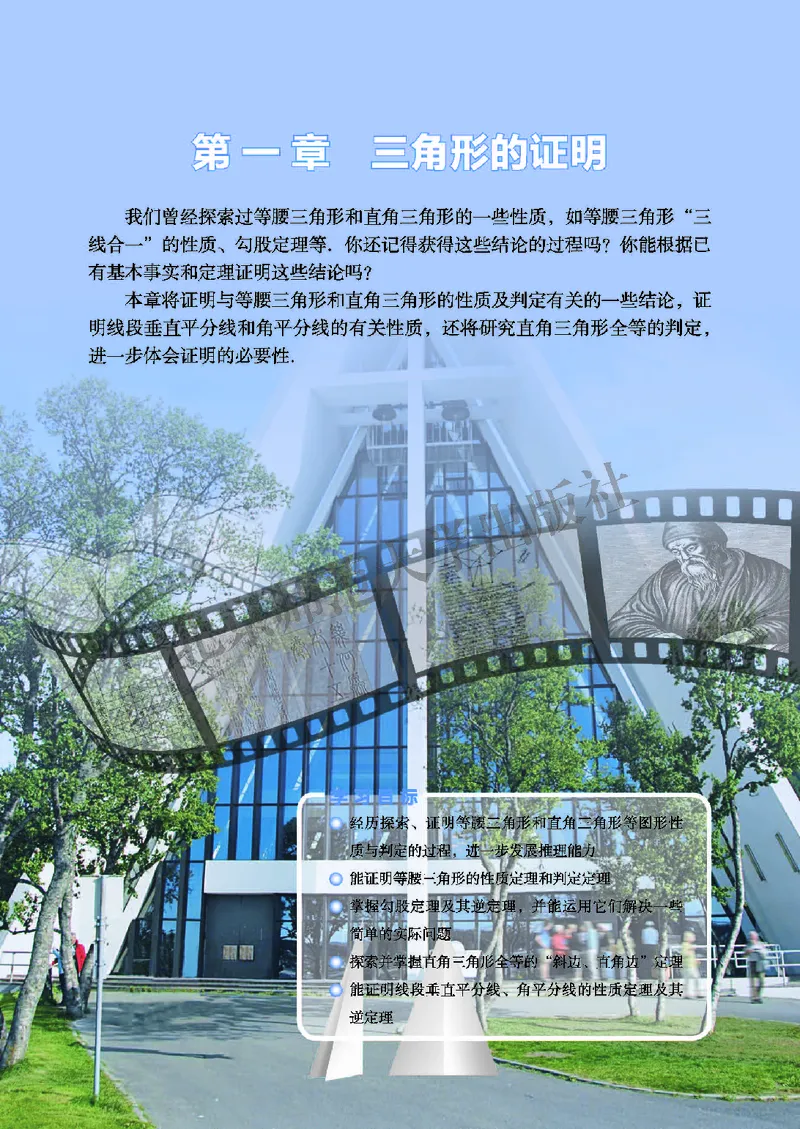 北师大8年级数学下册高清教材_4-教培资料-26年最新资料-同步更新_初中高中教资_03科三专项（进去保存报考的学科即可）_02科三专项（笔记真题思维导图教学设计版本二）