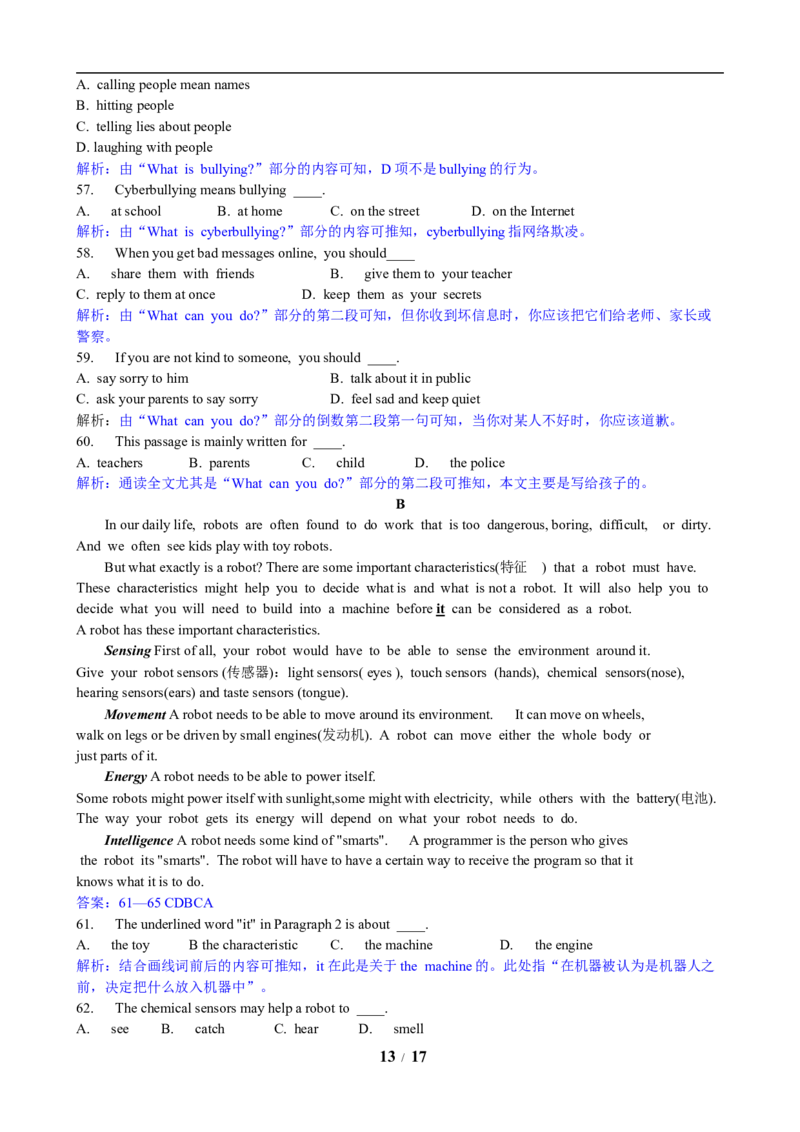 2019年广东省中考英语真题及答案_中考真题_3.英语中考真题2015-2024年_地区卷_广东省_广东英语（广东省统一试卷）08-22