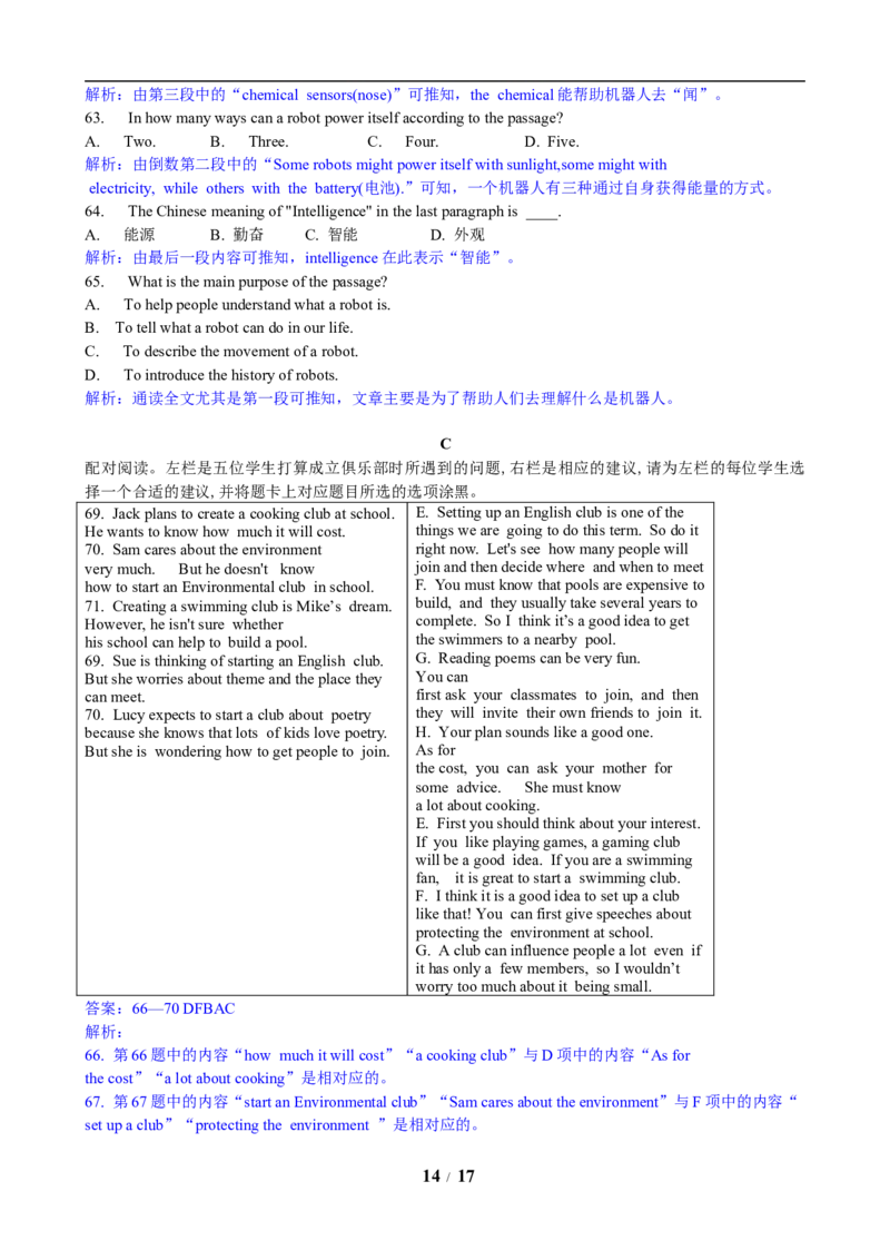 2019年广东省中考英语真题及答案_中考真题_3.英语中考真题2015-2024年_地区卷_广东省_广东英语（广东省统一试卷）08-22