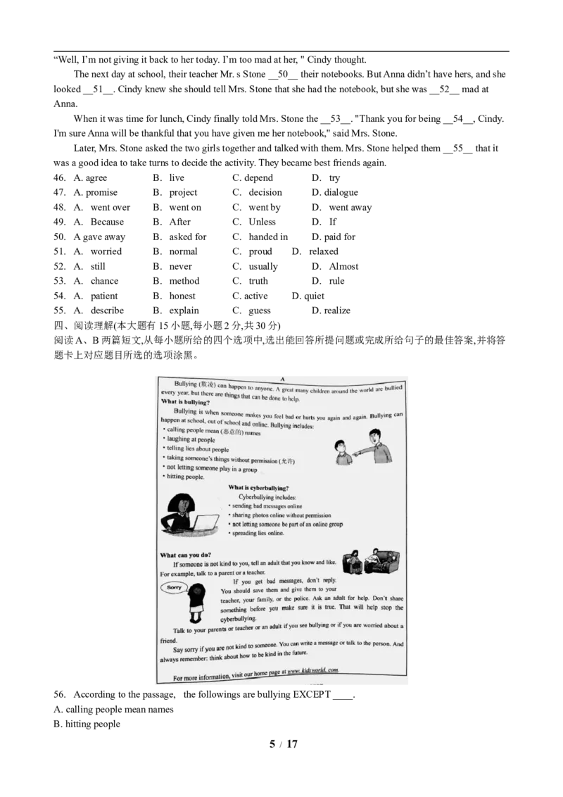 2019年广东省中考英语真题及答案_中考真题_3.英语中考真题2015-2024年_地区卷_广东省_广东英语（广东省统一试卷）08-22