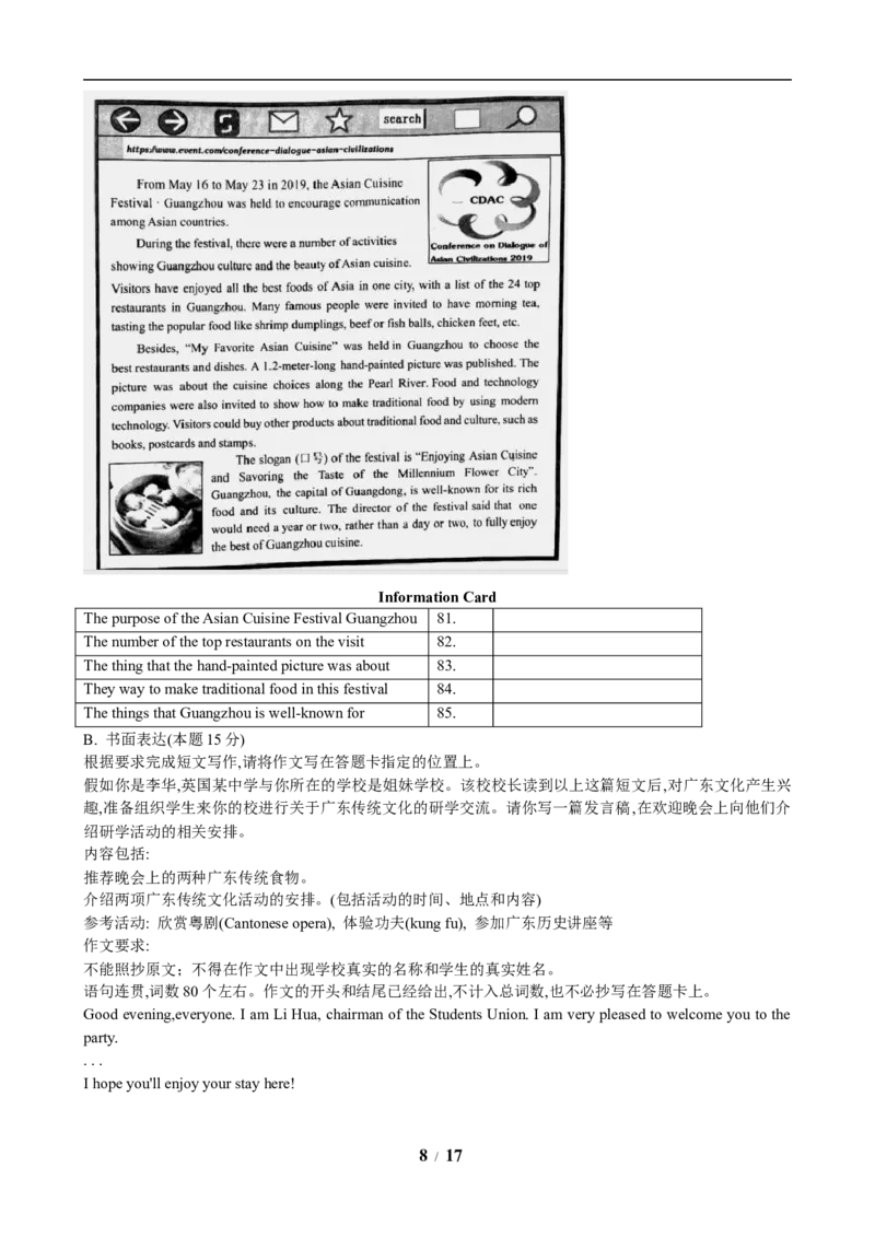 2019年广东省中考英语真题及答案_中考真题_3.英语中考真题2015-2024年_地区卷_广东省_广东英语（广东省统一试卷）08-22