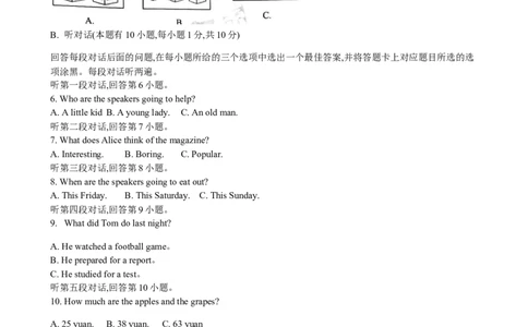 2019年广东省中考英语真题及答案_中考真题_3.英语中考真题2015-2024年_地区卷_广东省_广东英语（广东省统一试卷）08-22