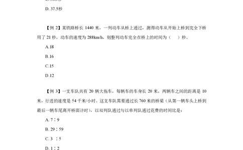 531直播讲义_2026考公资料_超格合集_数资高照合集_速算高照抖音速算直播课_抖音直播讲义