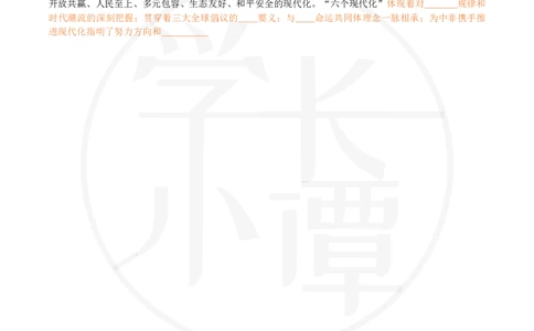 25肖八选择题精准挖空版-第二套_2026考公资料_（49）政治理论合集_政治理论合集_2025考研政治pdf（笔记）_肖秀荣考研政治_25肖秀荣《八套卷》+浓缩背诵合集_3.知识点精准挖空版