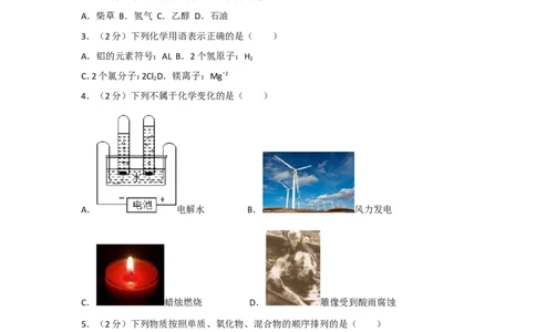 2017年湖南省常德市中考化学试卷及解析_中考真题_5.化学中考真题2015-2024年_地区卷_湖南省_化学常德11-22