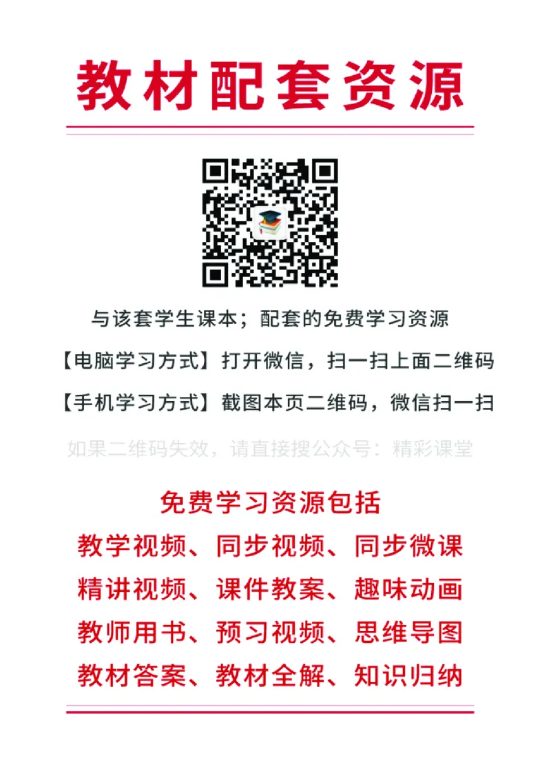外研版英语选修第三册高清教材_4-教培资料-26年最新资料-同步更新_初中高中教资_03科三专项（进去保存报考的学科即可）_02科三专项（笔记真题思维导图教学设计版本二）