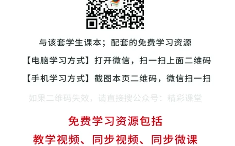 外研版英语选修第三册高清教材_4-教培资料-26年最新资料-同步更新_初中高中教资_03科三专项（进去保存报考的学科即可）_02科三专项（笔记真题思维导图教学设计版本二）