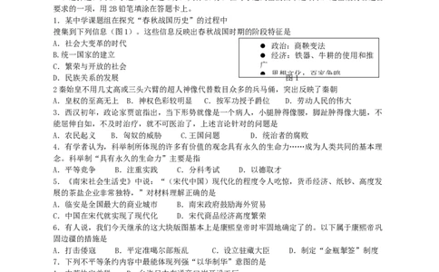 2018年菏泽市中考历史试题含答案_中考真题_6.历史中考真题2015-2024年_地区卷_山东省_菏泽历史10-21