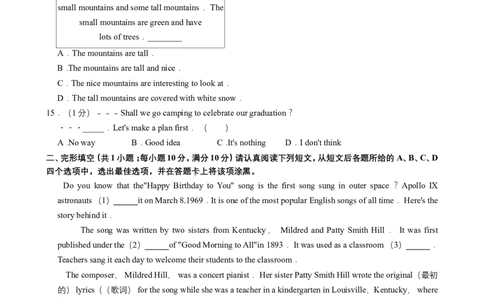 2019年南京市中考英语试题(精校版-含答案)_中考真题_3.英语中考真题2015-2024年_地区卷_江苏省_南京英语08-21