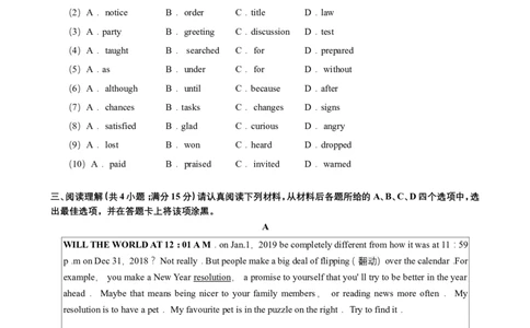 2019年南京市中考英语试题(精校版-含答案)_中考真题_3.英语中考真题2015-2024年_地区卷_江苏省_南京英语08-21
