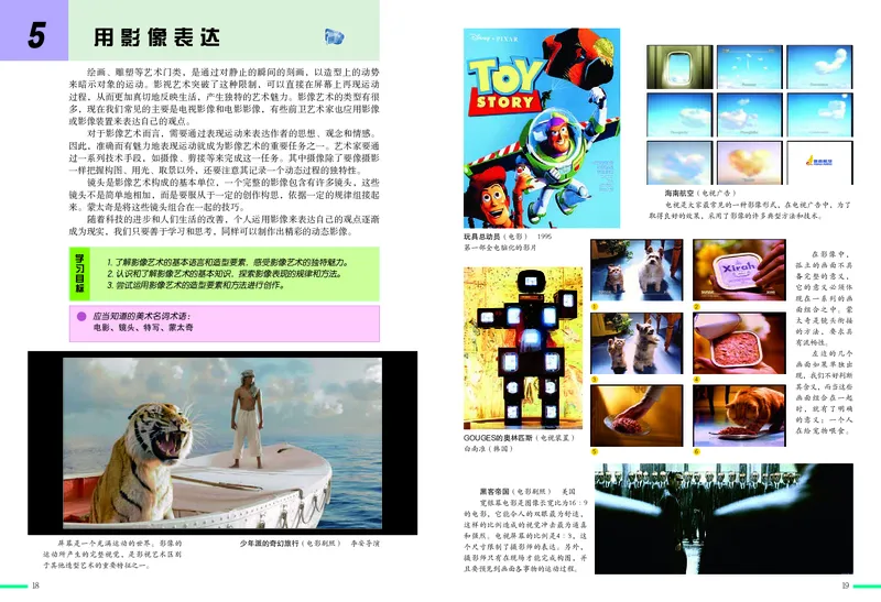 冀美版9年级美术下册高清教材_4-教培资料-26年最新资料-同步更新_初中高中教资_03科三专项（进去保存报考的学科即可）_02科三专项（笔记真题思维导图教学设计版本二）