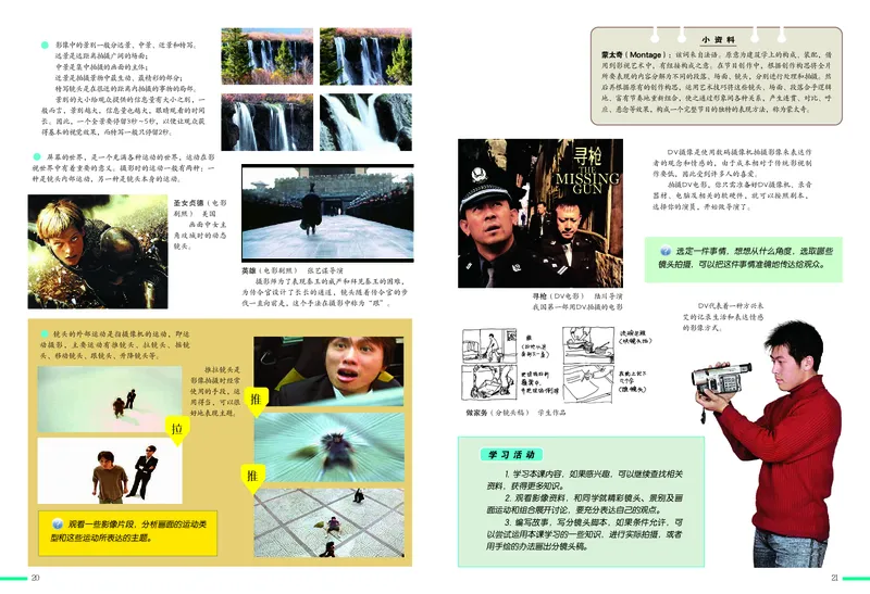 冀美版9年级美术下册高清教材_4-教培资料-26年最新资料-同步更新_初中高中教资_03科三专项（进去保存报考的学科即可）_02科三专项（笔记真题思维导图教学设计版本二）