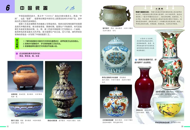 冀美版9年级美术下册高清教材_4-教培资料-26年最新资料-同步更新_初中高中教资_03科三专项（进去保存报考的学科即可）_02科三专项（笔记真题思维导图教学设计版本二）