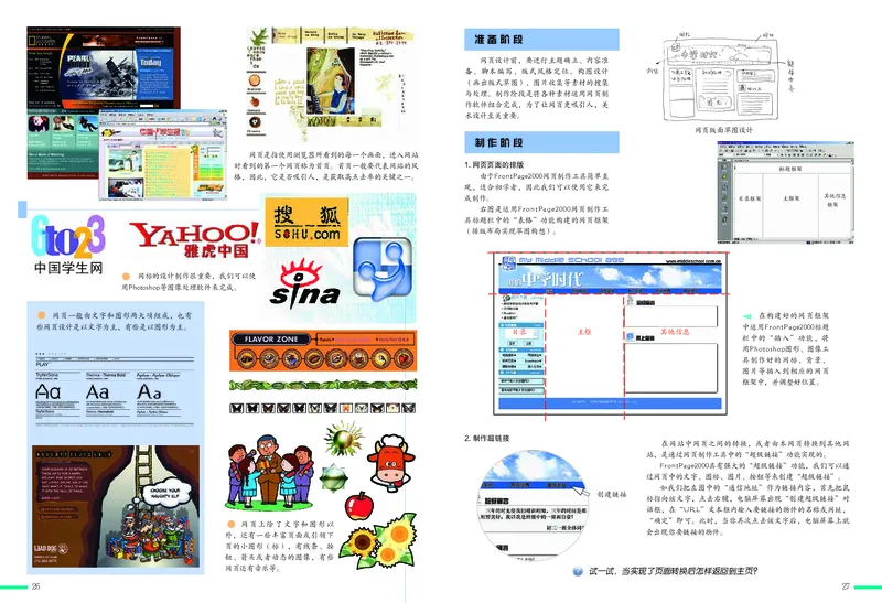 冀美版9年级美术下册高清教材_4-教培资料-26年最新资料-同步更新_初中高中教资_03科三专项（进去保存报考的学科即可）_02科三专项（笔记真题思维导图教学设计版本二）