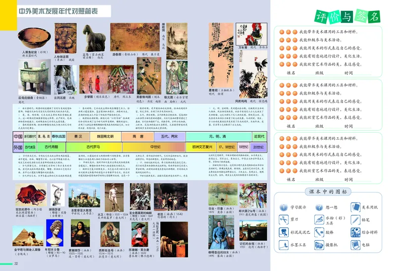 冀美版9年级美术下册高清教材_4-教培资料-26年最新资料-同步更新_初中高中教资_03科三专项（进去保存报考的学科即可）_02科三专项（笔记真题思维导图教学设计版本二）