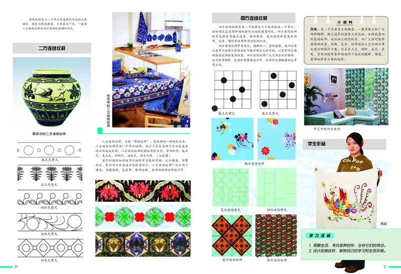 冀美版9年级美术下册高清教材_4-教培资料-26年最新资料-同步更新_初中高中教资_03科三专项（进去保存报考的学科即可）_02科三专项（笔记真题思维导图教学设计版本二）