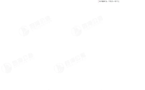 花生十三24上半年-判断系统班第四讲--随堂笔记_2026考公资料_花生十三合集_2024+2023年资料_系统班2024上半年四海花生公考笔试系统班（含速算训练营）_逻辑判断_随堂笔记