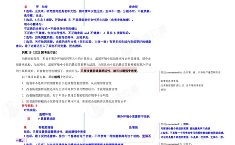 花生十三24上半年-判断系统班第四讲--随堂笔记_2026考公资料_花生十三合集_2024+2023年资料_系统班2024上半年四海花生公考笔试系统班（含速算训练营）_逻辑判断_随堂笔记