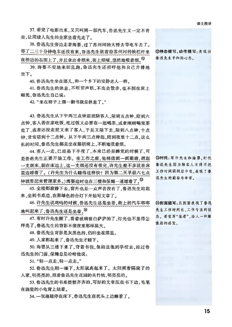 八上课文精讲_01_2026万唯系列预习复习_2026版初中《万唯预习课》8年级上册（语文、英语、物理）（人教）_2026版初中《万唯预习课》8年级上册（语文）