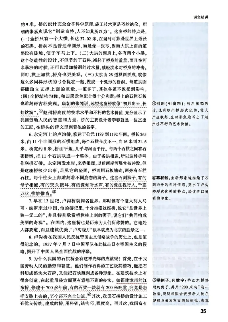 八上课文精讲_01_2026万唯系列预习复习_2026版初中《万唯预习课》8年级上册（语文、英语、物理）（人教）_2026版初中《万唯预习课》8年级上册（语文）