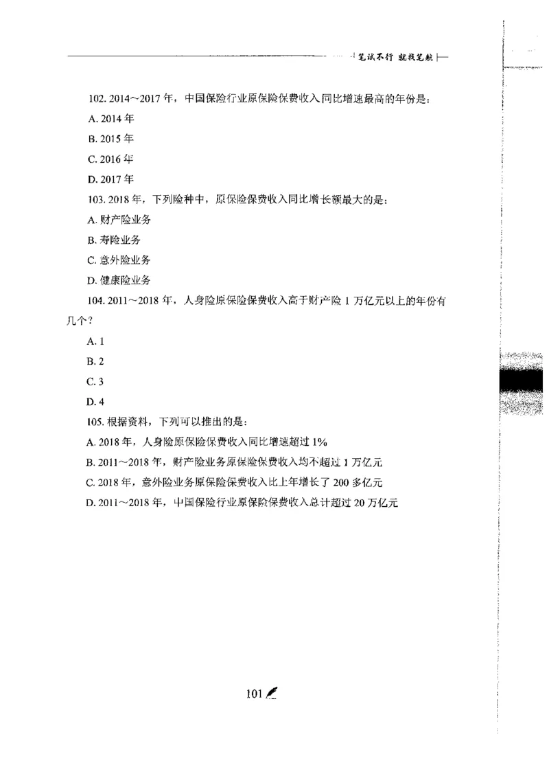 刷题册2000题数量资料_26吉林考备考资料包_11省考刷题包_42行测2000题
