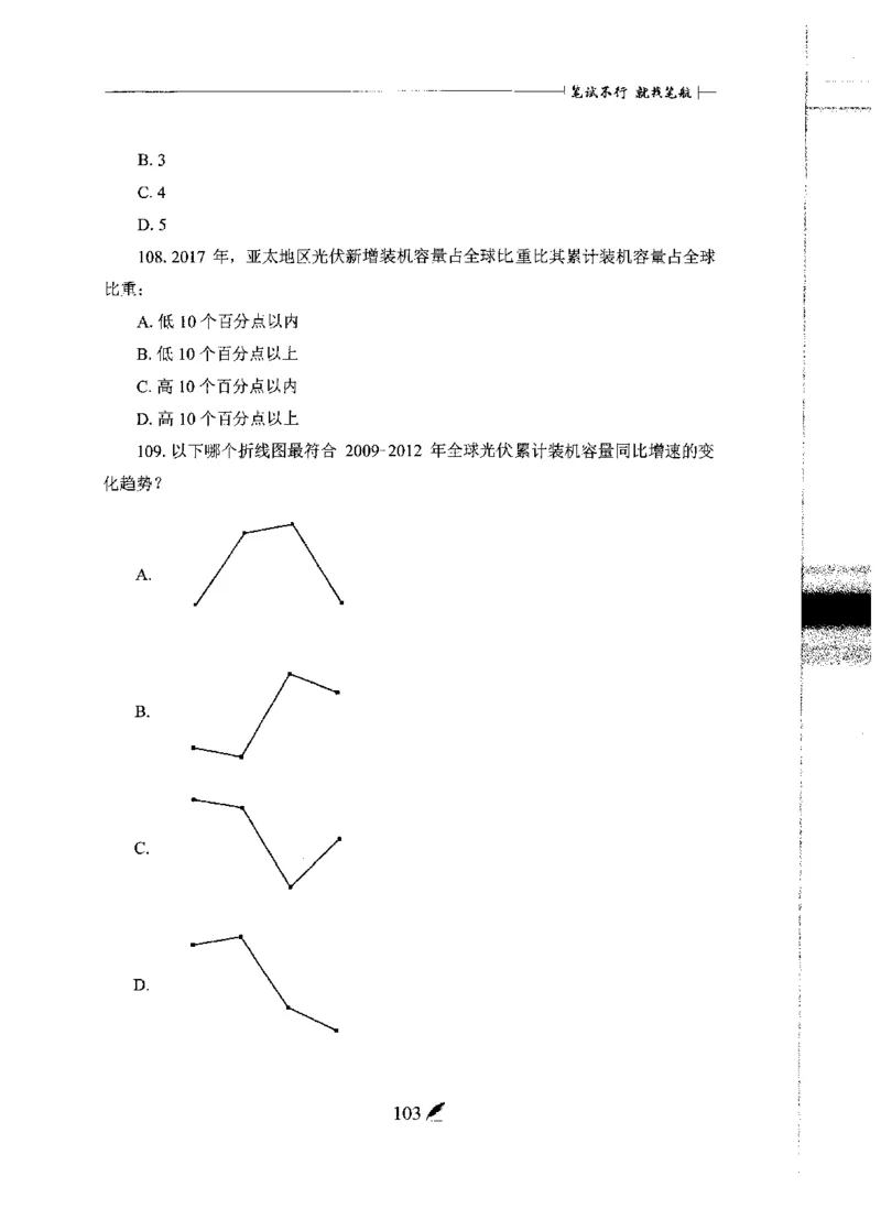 刷题册2000题数量资料_26吉林考备考资料包_11省考刷题包_42行测2000题