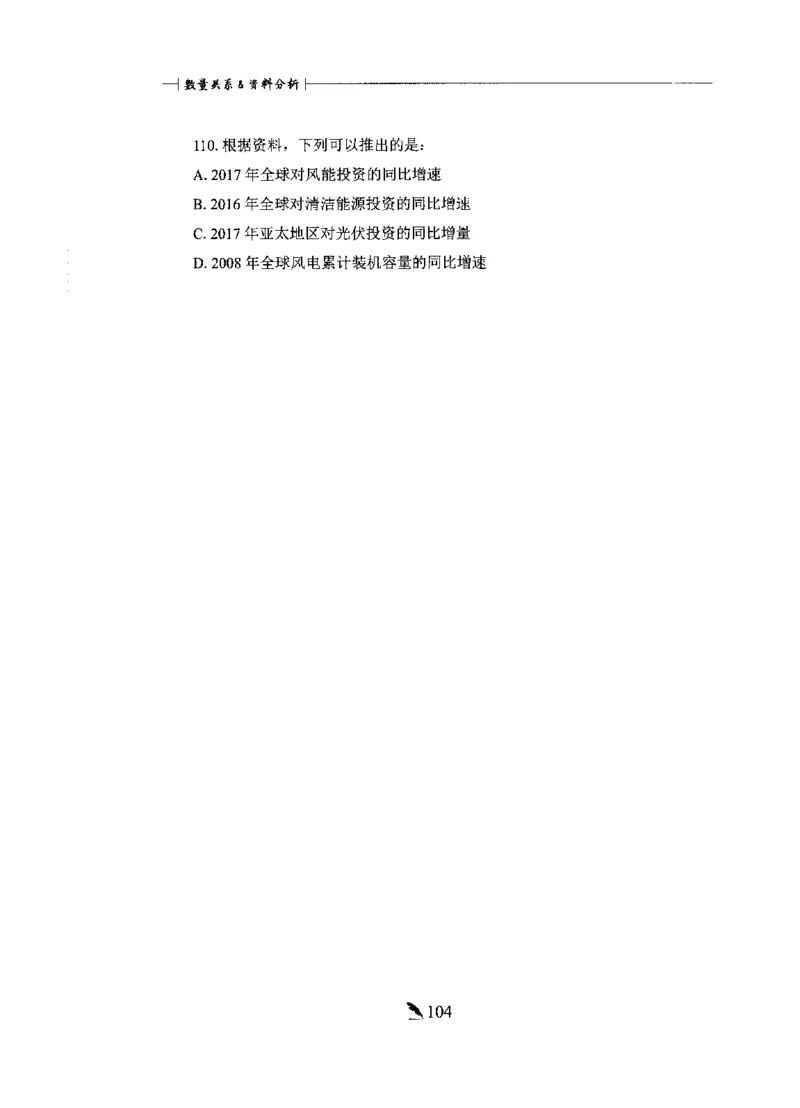 刷题册2000题数量资料_26吉林考备考资料包_11省考刷题包_42行测2000题