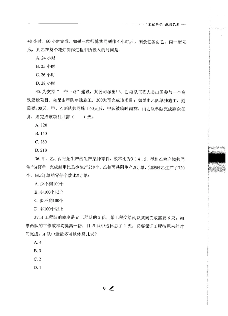 刷题册2000题数量资料_26吉林考备考资料包_11省考刷题包_42行测2000题