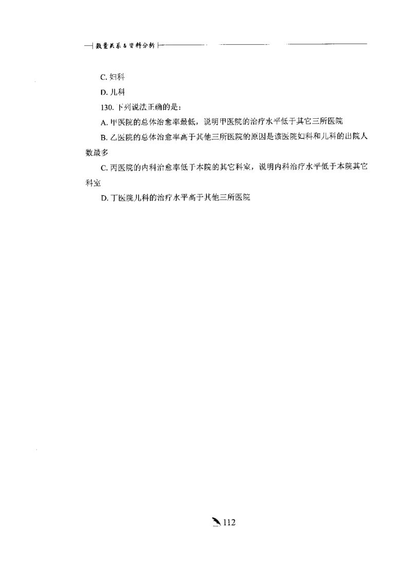 刷题册2000题数量资料_26吉林考备考资料包_11省考刷题包_42行测2000题