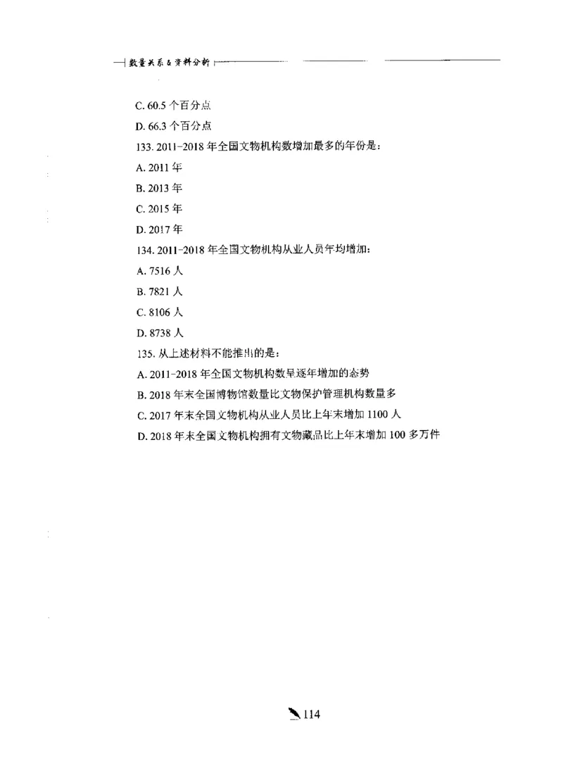 刷题册2000题数量资料_26吉林考备考资料包_11省考刷题包_42行测2000题