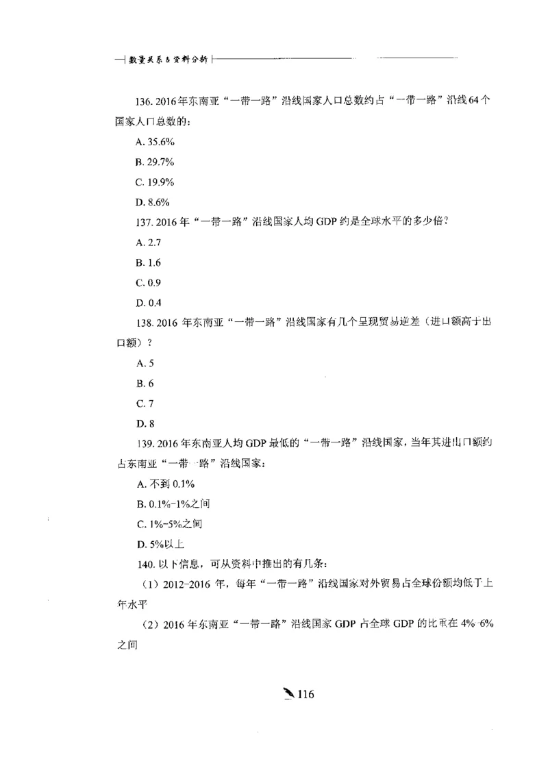 刷题册2000题数量资料_26吉林考备考资料包_11省考刷题包_42行测2000题