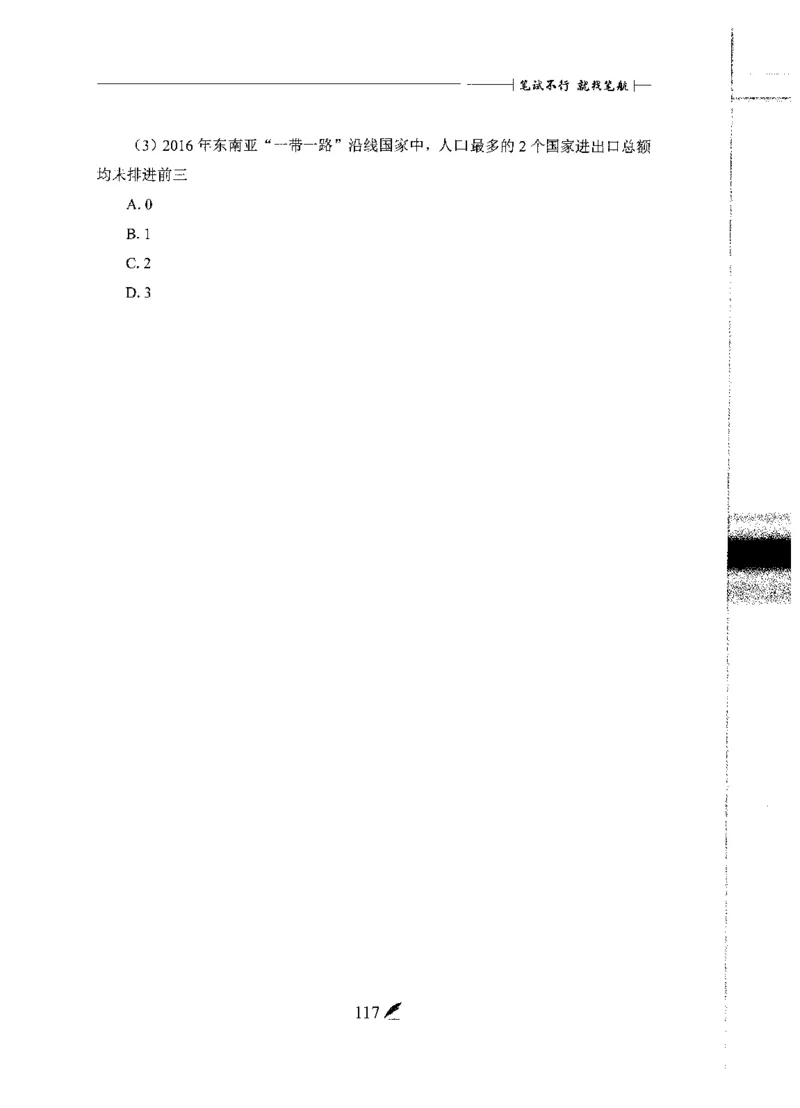 刷题册2000题数量资料_26吉林考备考资料包_11省考刷题包_42行测2000题