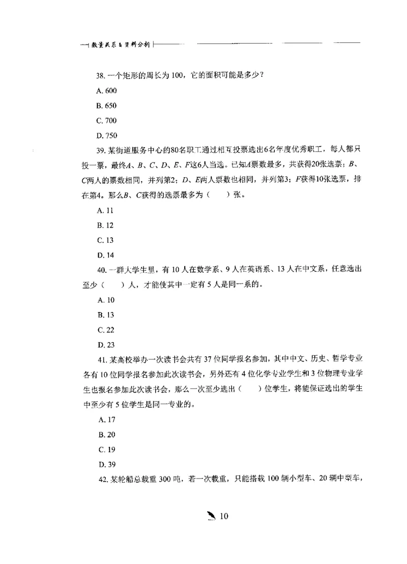 刷题册2000题数量资料_26吉林考备考资料包_11省考刷题包_42行测2000题