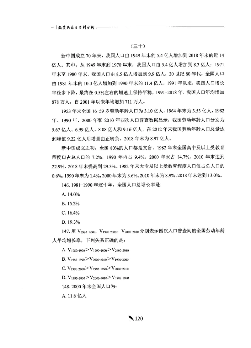 刷题册2000题数量资料_26吉林考备考资料包_11省考刷题包_42行测2000题