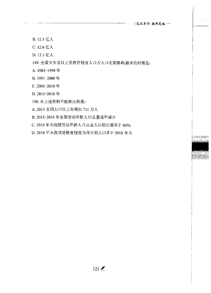 刷题册2000题数量资料_26吉林考备考资料包_11省考刷题包_42行测2000题