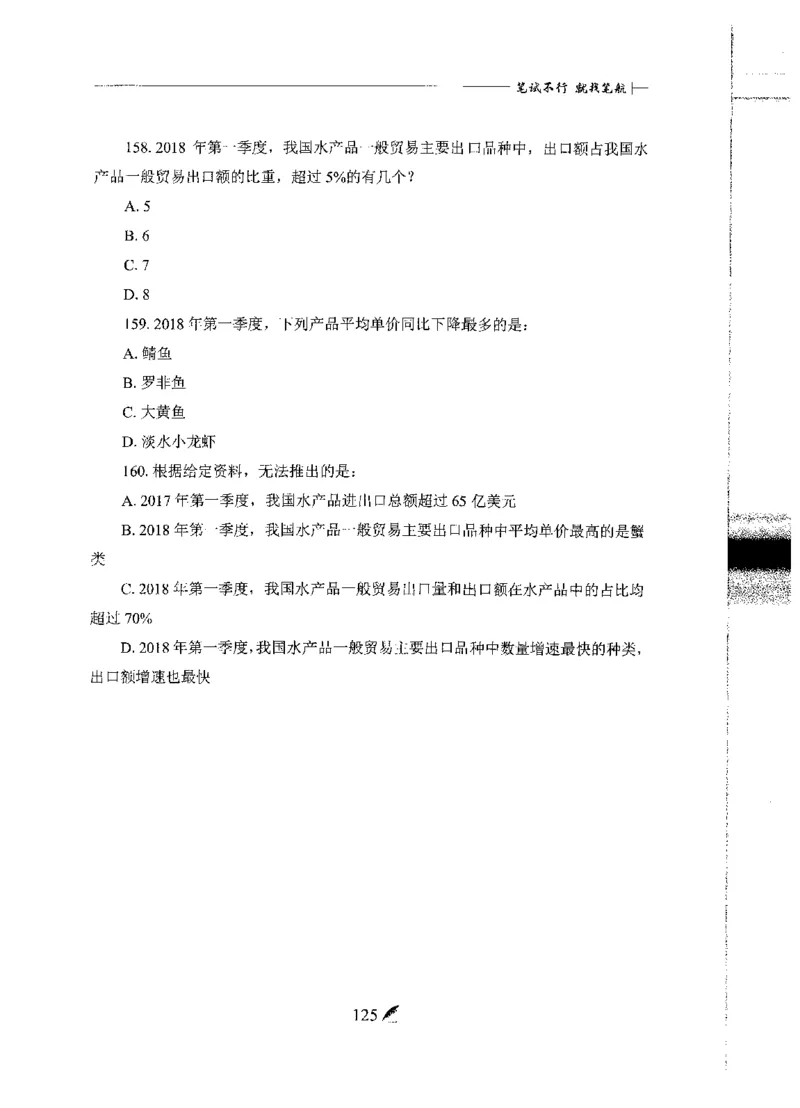 刷题册2000题数量资料_26吉林考备考资料包_11省考刷题包_42行测2000题